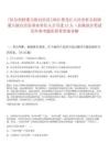 [杜爾伯特蒙古族自治縣]2025黑龍江大慶市杜爾伯特蒙古族自治縣事業(yè)單位人才引進(jìn)12人（縣屬部分筆試歷年參考題庫附帶答案詳解
