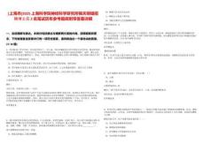 [上海市]2025上海科學院神經科學研究所楊天明組招聘博士后2名筆試歷年參考題庫附帶答案詳解