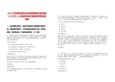 2025江蘇南京雨花臺(tái)區(qū)板橋新城開發(fā)有限公司招聘2人筆試歷年參考題庫附帶答案詳解