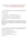 [臨清市]2025年山東聊城市臨清市人民陪審員選任（160人）筆試歷年參考題庫附帶答案詳解