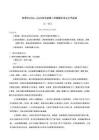 安徽省蚌埠市2024-2025學年高一下學期7月期末學業水平監測語文試卷（含答案）