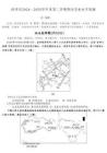 安徽省蚌埠市2024-2025年高二下學期期末學業水平監測地理試卷（含答案)