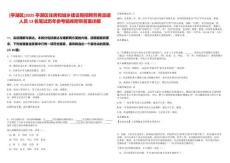 [亭湖區]2025亭湖區住房和城鄉建設局招聘勞務派遣人員13名筆試歷年參考題庫附帶答案詳解