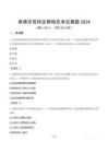 承德市雙橋區(qū)網(wǎng)格員考試真題2024
