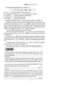 NSE8B期末詞匯練習(xí)卷