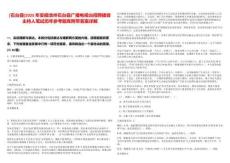 [石臺縣]2025年安徽池州石臺縣廣播電視臺招聘播音主持人筆試歷年參考題庫附帶答案詳解