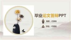 水墨中國(guó)風(fēng)山水清新畢業(yè)答辯論文答辯動(dòng)態(tài)模板