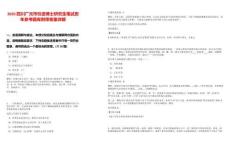 2025四川廣元市引進(jìn)博士研究生筆試歷年參考題庫(kù)附帶答案詳解