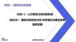 《金屬材料及熱處理》課件  7.2鋼的冷卻轉變分析-共析鋼過冷奧氏體等溫轉變圖
