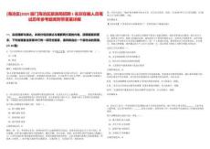 [海滄區(qū)]2025廈門海滄區(qū)旅游局招聘1名非在編人員筆試歷年參考題庫附帶答案詳解