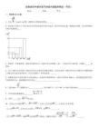 安徽省初中數(shù)學(xué)章節(jié)測驗內(nèi)部題庫精品（奪冠）