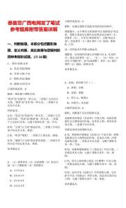 恭喜您廣西電網(wǎng)發(fā)了筆試參考題庫附帶答案詳解