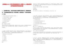 [沭陽縣]2025江蘇沭陽縣醫(yī)保中心招聘39人筆試歷年參考題庫附帶答案詳解