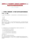 [邯鄲市]2025河北邯鄲市人民防空辦公室博碩引才2人筆試歷年參考題庫附帶答案詳解