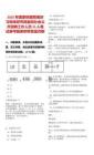 2025年國家鐵路局規劃與標準研究院面向社會公開招聘工作人員15人筆試參考題庫附帶答案詳解