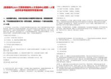 [景德鎮(zhèn)市]2025江西景德鎮(zhèn)市人才流動中心招聘1人筆試歷年參考題庫附帶答案詳解
