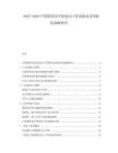 2025-2030中國熏蒸治療機(jī)進(jìn)出口貿(mào)易格局及國際化戰(zhàn)略研究