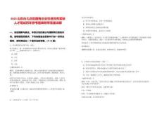 2025山東臺(tái)兒莊區(qū)國有企業(yè)引進(jìn)優(yōu)秀緊缺人才筆試歷年參考題庫附帶答案詳解