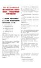 2025浙江杭州建德市國有企業招引高級工程職業經理人1人筆試參考題庫附帶答案詳解