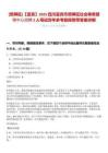 [翠屏區]【宜賓】2025四川宜賓市翠屏區社會事務管理中心招聘2人筆試歷年參考題庫附帶答案詳解