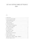 2025-2030中國(guó)草種進(jìn)口依賴度與國(guó)產(chǎn)替代路徑分析報(bào)告