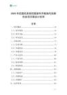 2025年挖掘機高效挖掘部件升級換代創新創業項目商業計劃書
