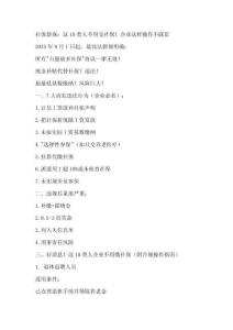 社保新規(guī)：這10類人不用交社保！企業(yè)這樣操作不踩雷