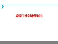 水暖電安裝工藝做法詳圖，工地觀摩實(shí)例解析