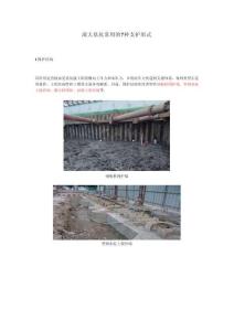 深大基坑常用的7種支護形式