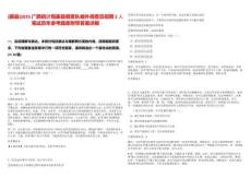 [藤縣]2025廣西統計局藤縣調查隊編外調查員招聘2人筆試歷年參考題庫附帶答案詳解