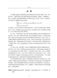 一類分數拋物Anderson模型解的矩漸近性研究