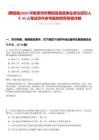 [舞陽縣]2025河南漯河市舞陽縣縣直事業單位招引人才44人筆試歷年參考題庫附帶答案詳解