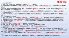 6.18美國的獨立 統(tǒng)編版九年級歷史上冊