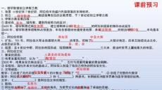 4.12阿拉伯帝國 統(tǒng)編版九年級歷史上冊