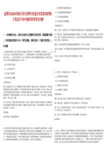 [諸暨市]2025年浙江紹興諸暨市質量技術監督局招聘1人筆試歷年參考題庫附帶答案詳解