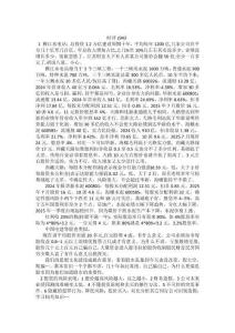 慧星思想集147i作者股市研究