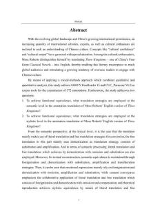 基于功能對(duì)等理論的羅慕士《三國(guó)演義》英譯本的注釋翻譯研究