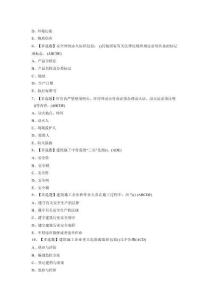 2025年全國建筑行業(yè)安全員A證理論考試題庫（含答案）