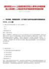 [浦東新區]2025上海浦東新區勞動人事爭議仲裁院輔助人員招聘1人筆試歷年參考題庫附帶答案詳解