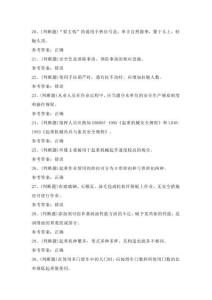 2025年全國起重指揮作業(yè)證考試題庫（含答案） (2)