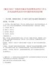 [藤縣]2025廣西梧州市藤縣考試招聘事業(yè)單位工作人員考試退費(fèi)筆試歷年參考題庫附帶答案詳解