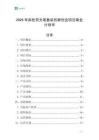 2025年彩色熒光筆套裝創(chuàng)新創(chuàng)業(yè)項目商業(yè)計劃書