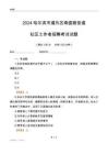 2024哈爾濱市道外區(qū)南直路街道社區(qū)工作者招聘考試試題