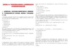 [滎經(jīng)縣]2025年滎經(jīng)縣綜合類事業(yè)人員招聘筆試歷年參考題庫附帶答案詳解