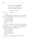 2024寧波市寧海縣深甽鎮(zhèn)社區(qū)工作者招聘考試試題