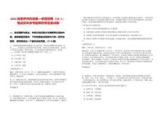 2025哈密伊州機(jī)場第一季度招聘（18人）筆試歷年參考題庫附帶答案詳解