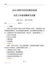 2024安陽市龍安區(qū)彰武街道社區(qū)工作者招聘考試試題