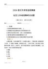2024宿遷市沭陽(yáng)縣隴集鎮(zhèn)社區(qū)工作者招聘考試試題