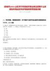 [鄒城市]2025山東濟(jì)寧市鄒城市事業(yè)單位招聘什么時(shí)候發(fā)布筆試歷年參考題庫附帶答案詳解