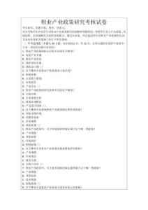 鞋業產業政策研究考核試卷